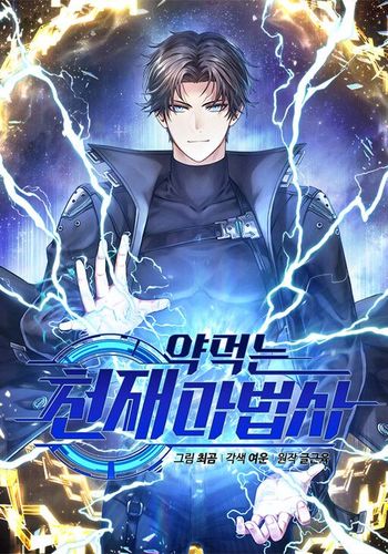 Couverture de Drug-Eating Genius Mage
