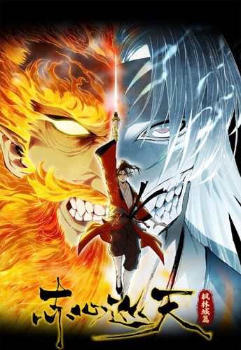 Couverture de Crimson Heart Wanderer