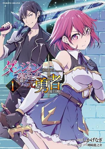 Couverture de Dungeon Kurashi No Moto Yuusha