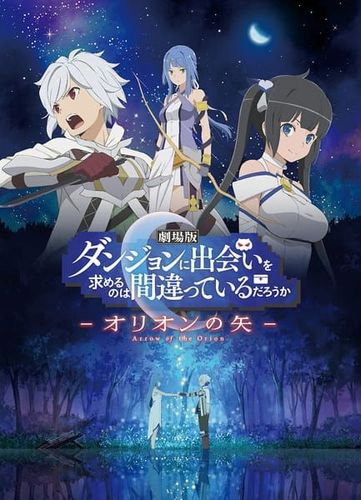 Couverture de Dungeon ni Deai wo Motomeru no wa Machigatteiru Darou ka