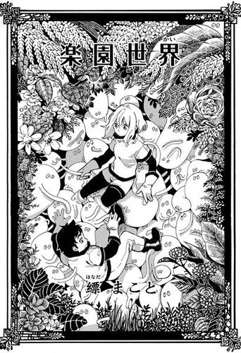 Couverture de Earthly Paradise