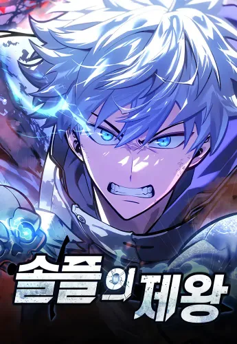 Couverture de Emperor of Solo Play
