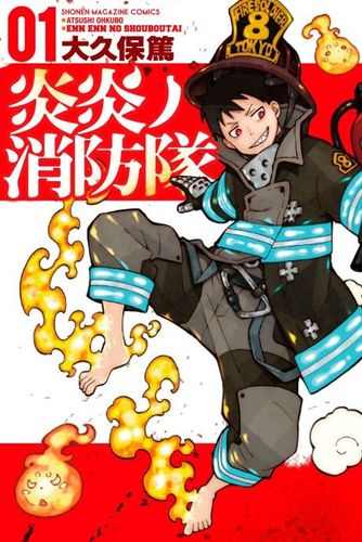 Couverture de Enen no Shouboutai