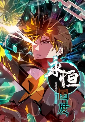 Couverture de Eternal Kingdom
