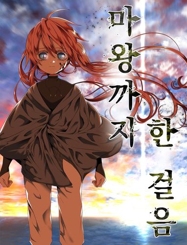 Couverture de Even The Demon King, One Step At A Time