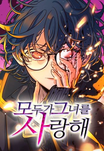 Couverture de Everyone Loves Her