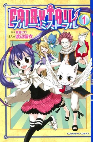 Couverture de Fairy Tail – Blue Mistral