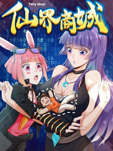 Couverture de Fairy World Mall System