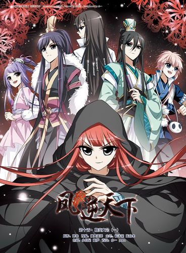 Couverture de Feng Ni Tian Xia