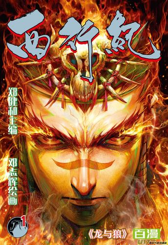 Couverture de Feng Shen Ji