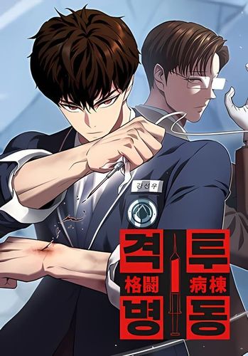 Couverture de Fighting Ward