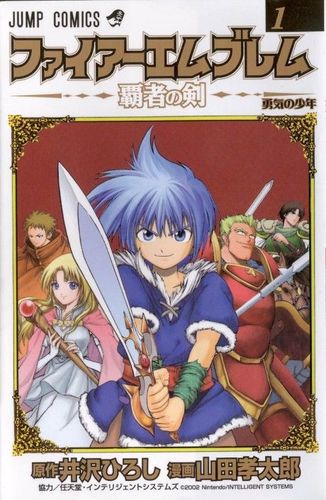 Couverture de Fire Emblem - Hasha no Tsurugi