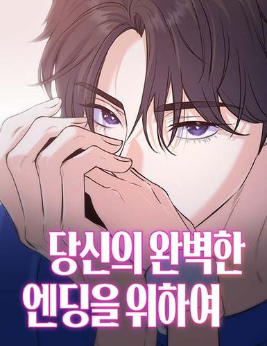 Couverture de For Your Perfect Ending
