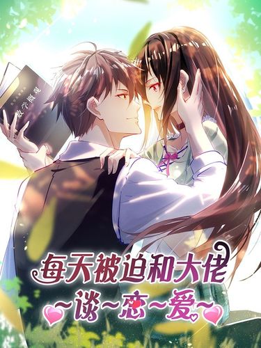 Couverture de Forced To Date With Boss Everyday