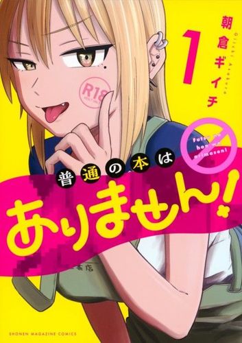 Couverture de Futsuu No Hon Wa Arimasen!