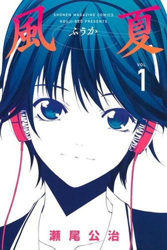 Couverture de Fuuka