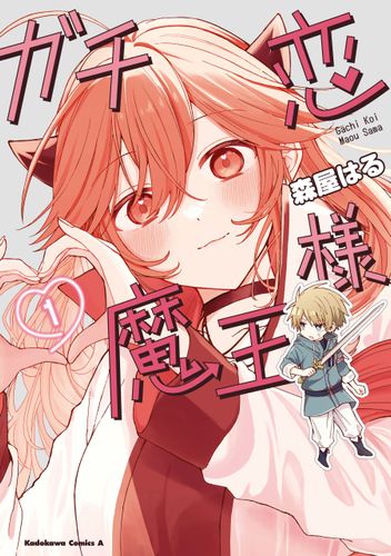 Couverture de Gachi Koi Maou-sama