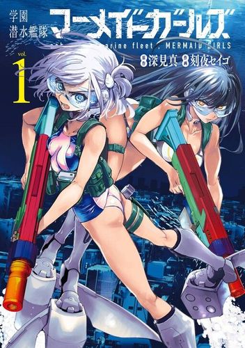 Couverture de Gakuen Sensuikan-Tai: Mermaid Girls