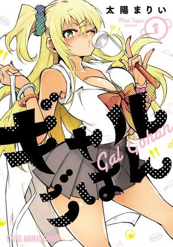 Couverture de Gal Gohan