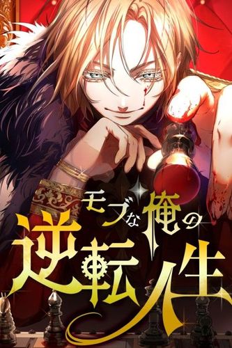 Couverture de Game Master