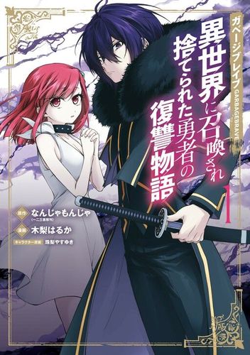 Couverture de Garbage Brave: Isekai ni Shoukan Sare Suterareta Yuusha no Fukushuu Monogatari