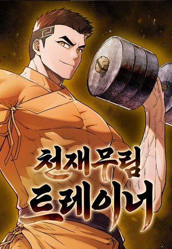 Couverture de Genius Martial Arts Trainer