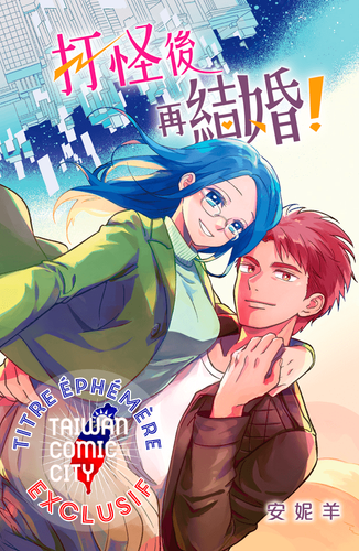 Couverture de Get Married after Fighting Monsters !