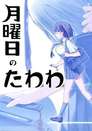 Couverture de Getsuyoubi no Tawawa