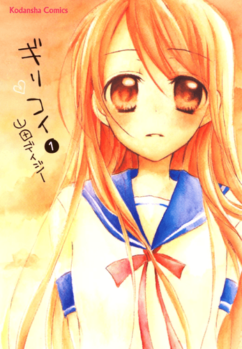 Couverture de Giri Koi