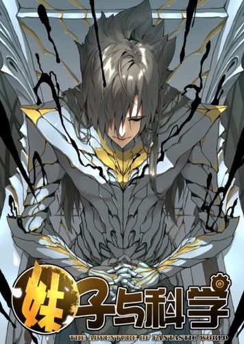 Couverture de Girl And Science