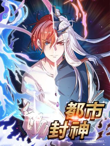 Couverture de God of the City