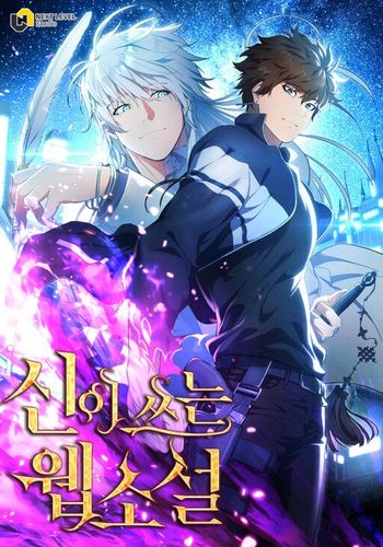 Couverture de God’s Web Novel