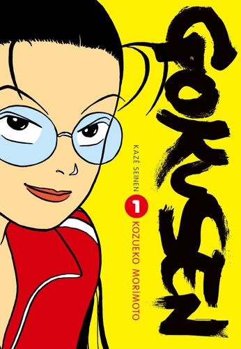 Couverture de Gokusen