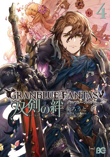 Couverture de Granblue Fantasy: Bonds of the Twin Swords