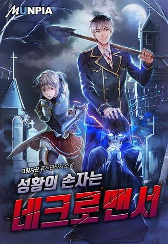 Couverture de Grandson of the Holy Emperor is a Necromancer