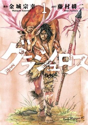 Couverture de Grashros