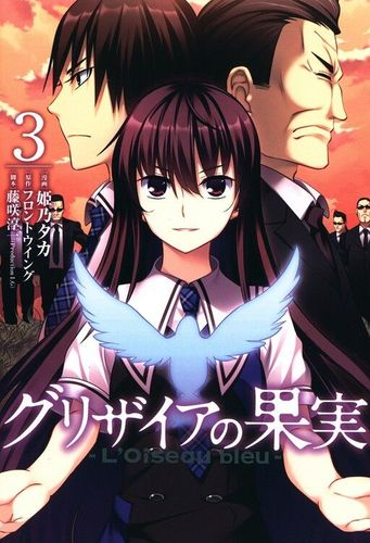 Couverture de Grisaia no Kajitsu