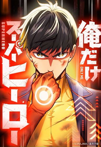Couverture de Growth-Type Superhero