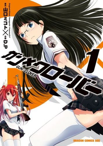 Couverture de Gun X Clover