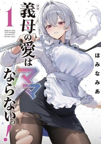 Couverture de Haha No Ai Wa Mama Naranai!