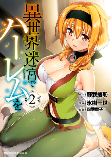 Couverture de Harem in the Fantasy World Dungeon