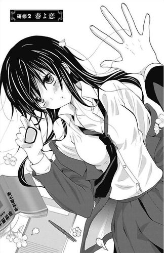 Couverture de Haru yo Koi