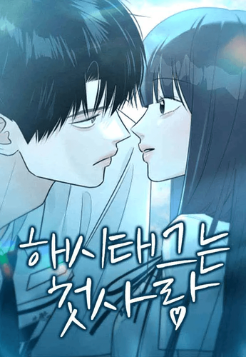 Couverture de Hashtag: My First Love
