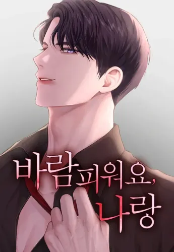 Couverture de Have An Affair, With Me