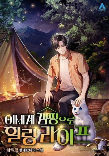 Couverture de Healing Life Through Camping In Another World