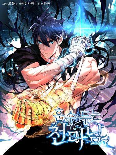 Couverture de Heavenly Demon Instructor