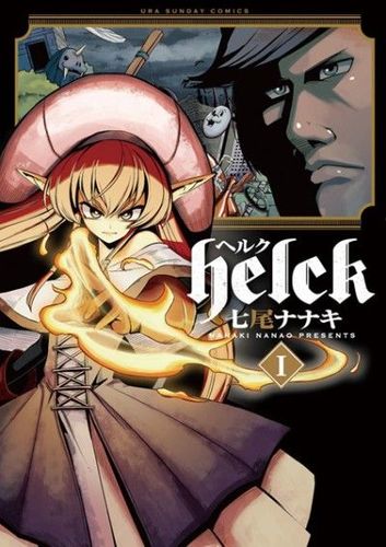 Couverture de Helck