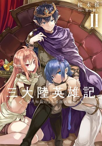 Couverture de Heroic Chronicles of the Three Continents