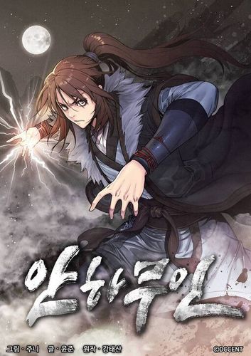 Couverture de High And Mighty