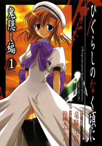 Couverture de Higurashi no Naku Koro ni – Arc 1 : Enlevés par les démons